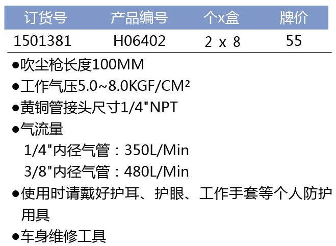 H06402MS
