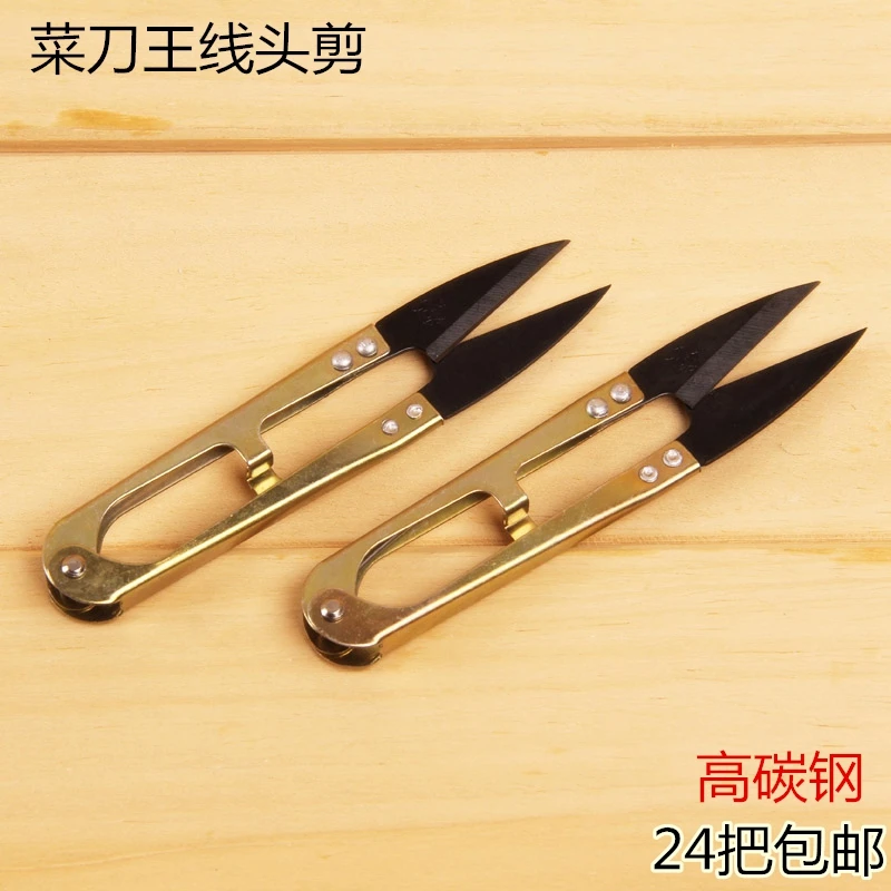 

Chopper Wang Xiao scissors cross stitch scissors u scissors yarn thread scissors