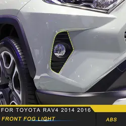 Для Toyota RAV4 2019 автомобильный Стайлинг передняя противотуманная фара крышка обрезная рамка внешние аксессуары