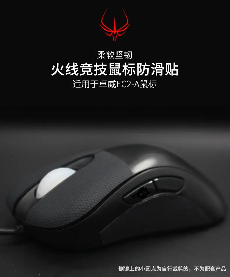 Для ZOWIE EC2-A мышь Противоскользящие ленты резинки изысканные боковые ручки устойчивые к поту колодки/против пота пасты