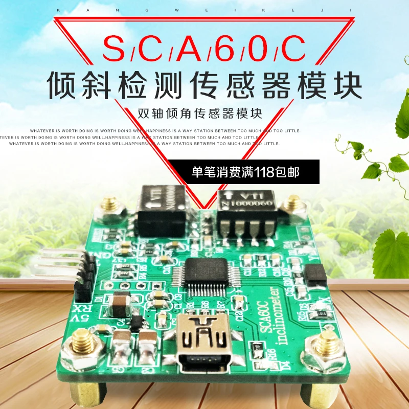 Двухосевой модуль датчика наклона SCA60C Обнаружение наклона USB прямое считывание уровня обнаружения