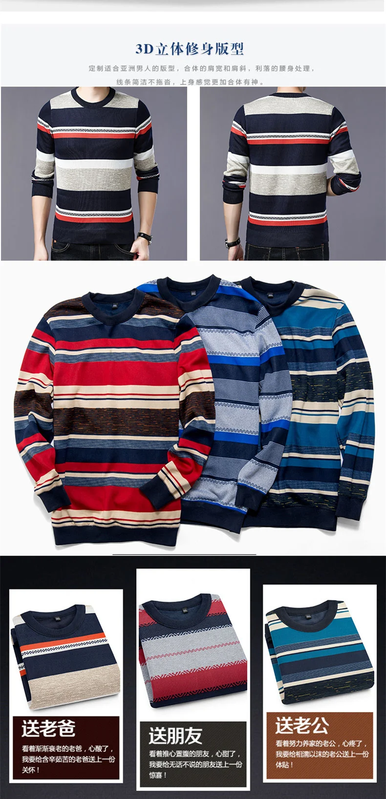 2018 Новое поступление Стиль Для мужчин бутик Свитер в полоску модные Повседневное О-образным вырезом плюшевые Теплый свитер Для мужчин
