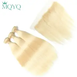 MQYQ 613 блондинка Связки с фронтальной синтетическое закрытие волос Европейский прямой 2/3 Связки с 13*4 синтетический Frontal шнурка