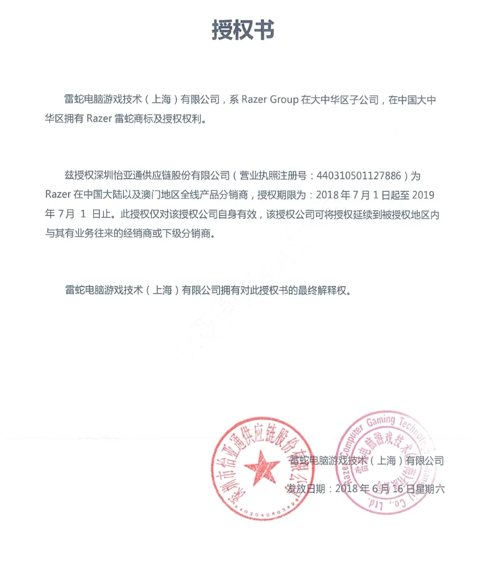 Razer Certification authority_