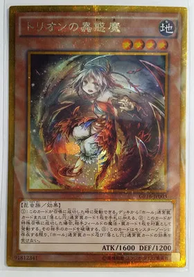Yu Gi Oh игровая карта японский GR/GSR Пномпень сломанный червь тлена дьявол JOTL GP16 LVP2 Коллекционная карта
