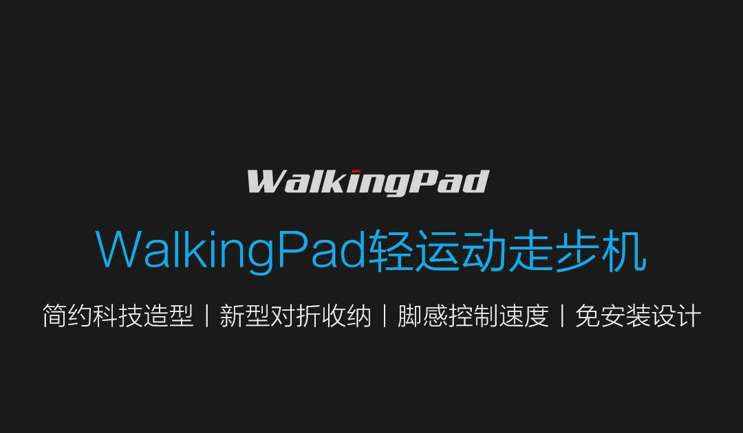 Xiao mi jia WalkingPad тренажер Складной бытовой неплоский протектор mi ll умный контроль скорости подключения приложение Smart mi Home