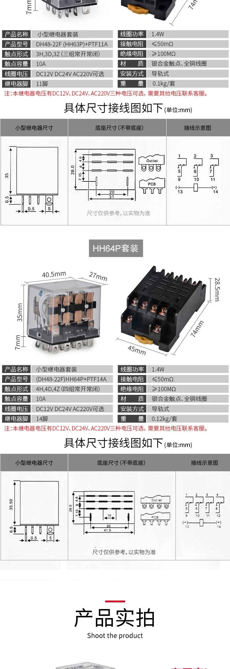 HH62P_63P_64P-220V24V12V-tmall_04