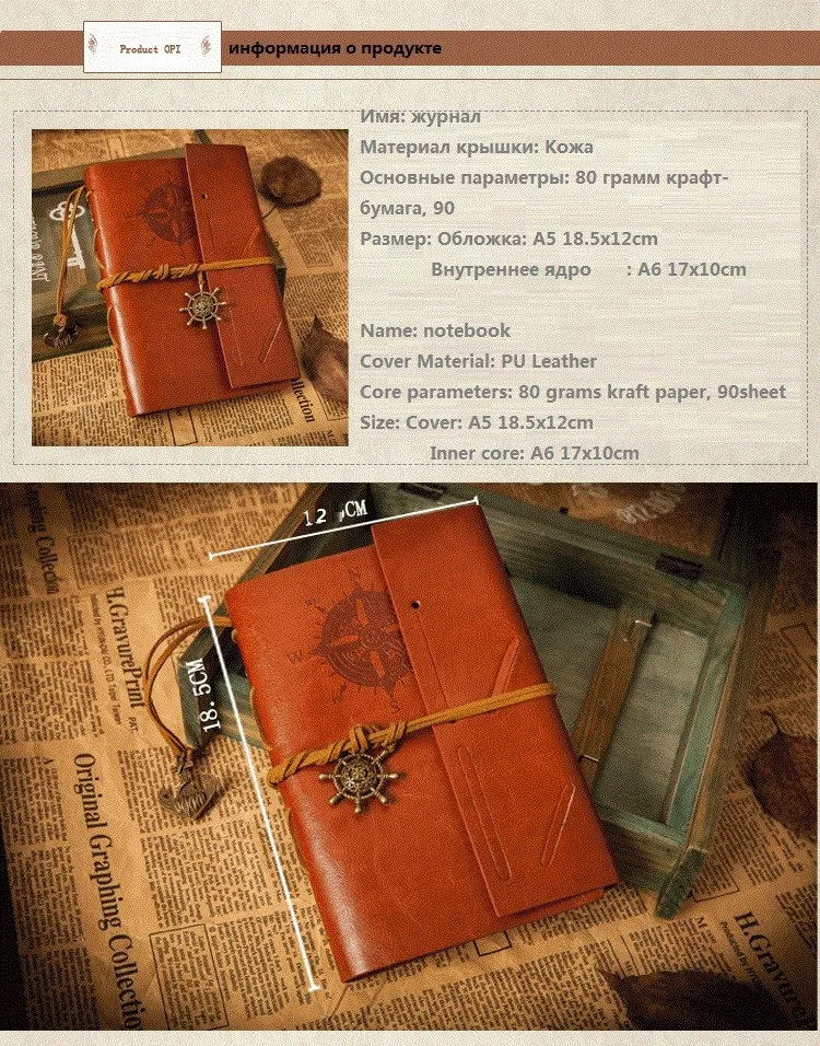 Классическая тетрадь новые дневник Винтаж пират якоря Искусственная кожа Note Book сменный Рождественский подарок Traveler журнал