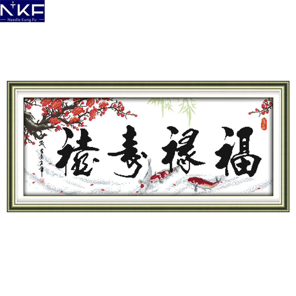 

NKF Happiness Promotion Longevity Happy Life of Hope Cross Stitch Kits Printing 14CT 11CT Cross-stitch Kit Embroidery Needlework