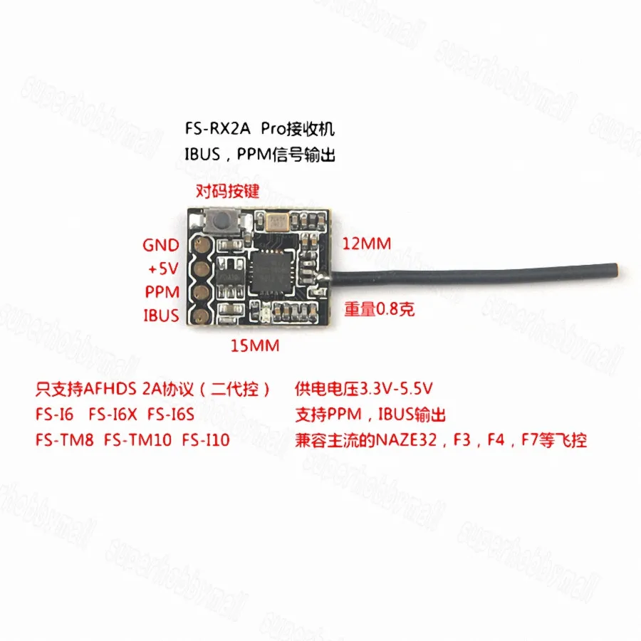 Флэш память флэш память|ppm receiver|flysky fs-i6flysky receiver |