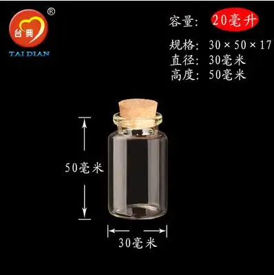 

10PCS Mini Small Tiny Empty Clear Empty Wishing Vials with Cork Glass Bottles Jars Containers 30*50*17mm 20.0 ML