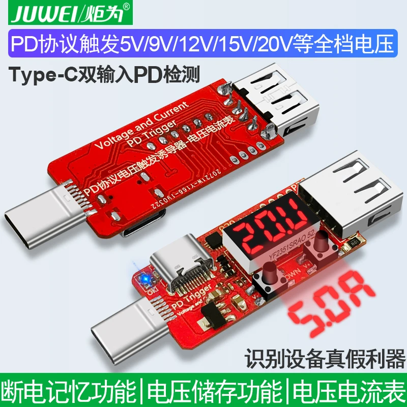 PD quick charge trigger цифровой измеритель напряжения тока Амперметр кулонометр зарядное устройство мобильный источник питания тип-c usb тестер детектор