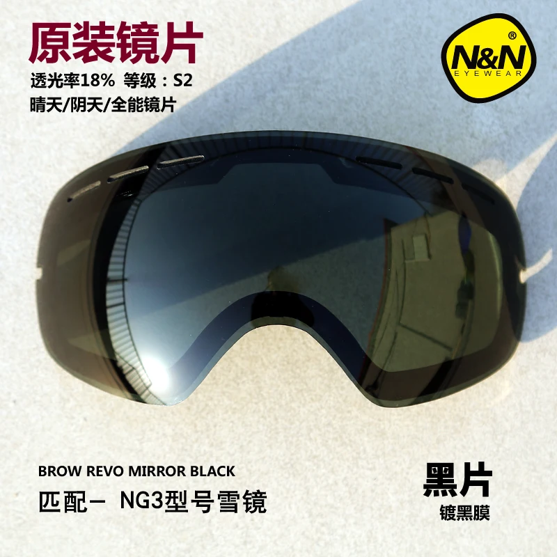 NANDN, профессиональные экстенвисные линзы, линзы ночного видения, большие сферические линзы для мужчин и женщин, сноуборд, лыжные очки, линзы для NG3