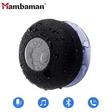 Mambaman, портативный сабвуфер, водонепроницаемый динамик для душа, беспроводной, Bluetooth, громкая связь, прием звонков, музыка, всасывающий микрофон для всех телефонов