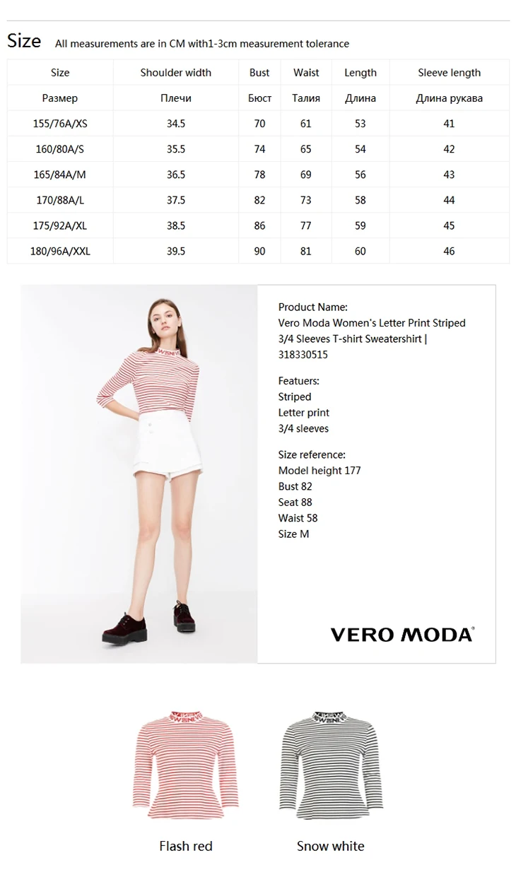 Vero Moda Женская Полосатая футболка с буквенным принтом и 3/4 рукавами | 318330515