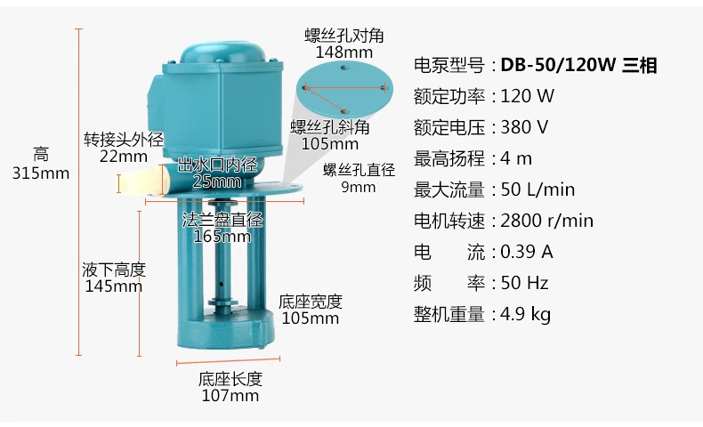 DOB-12A/40 W 220v 50hz однофазный охлаждающий эмульсионный насос