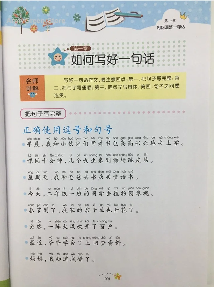 3-3