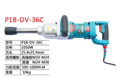 DV-32C/36C/30C/S1000/S2000L/E3-36L Электрический ветровой пистолет ударный ключ с высоким крутящим моментом - Цвет: Золотой