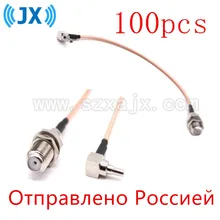 Jx rus estoque 100 peças f para crc9 cabo f fêmea para crc9 ângulo direito rg316/rg174 trança cabo 10-60cm para huawei 3g/4g usb modem