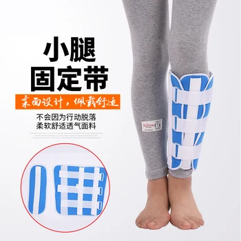

Fracture crus fracture with calf fixed belt gear bracket tibiofibula holder with a splint instead of gypsum