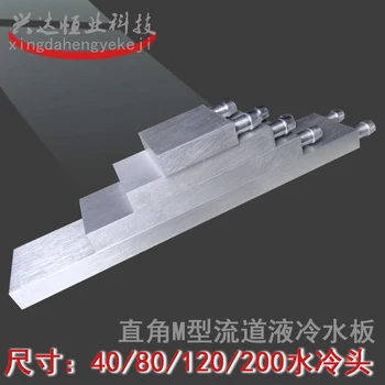 

Water Cooling Head CPU Semiconductor Refrigeration Industry M Type Runner