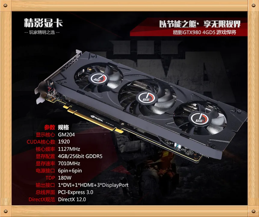 Free shipping ! Off GTX970! Fine shadow GTX980 4GD5 Titans 1920 sp 256 Wei high-end graphics, super R9-390X