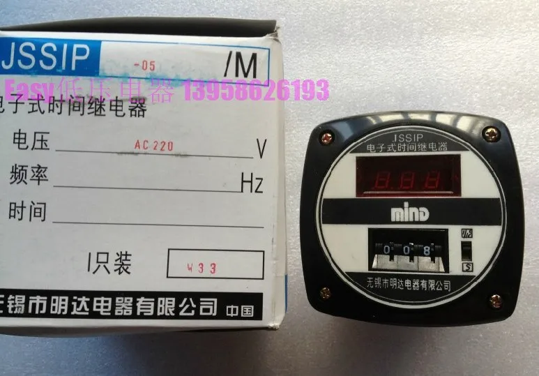 

MIND authentic no Ximing Da relay JSSIP-05 / M AC220V