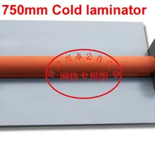 Горячий тяжелый 3"(750 мм) ручной ламинатор идеальная защита холодного ламинатора