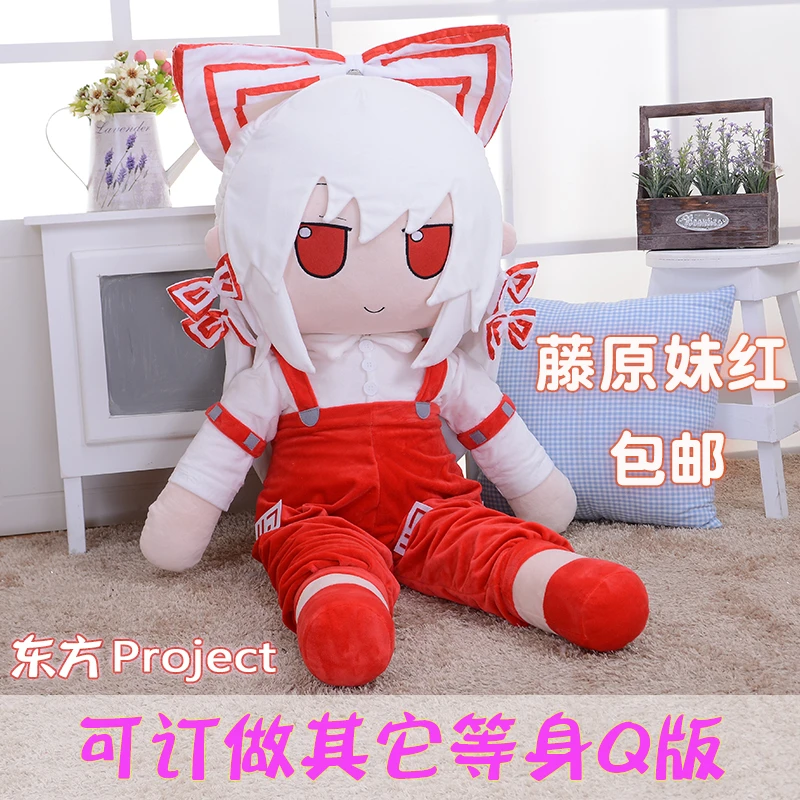 Fujiwara-no-Mokou-Plush-Doll-Game-TouHou-Project-pillow-cosplay-short-stuffed-cute-toy-for-gift.jpg_Q90.jpg