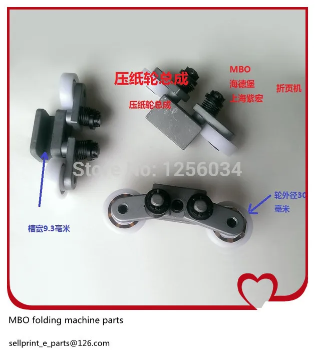 

1 piece Hengoucn MBO folding machine parts wheel for paper, Hengoucn Stahl machinery printing parts