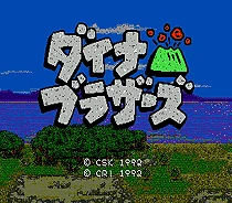 Dyna Bros 16 бит MD карточная игра для 16 бит Sega megadrive Genesis игровой консоли