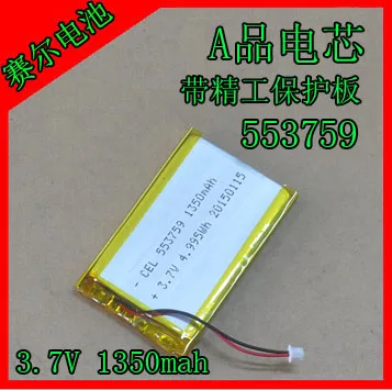 

Purcell 1350mAH rechargeable battery, plug-in speaker, external lithium battery, tablet PC, battery 553759 Rechargeable Li-ion C