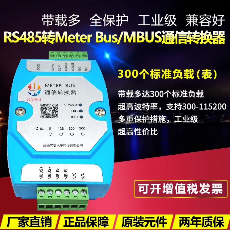RS485 to Meter Bus/MBUS Communication Converter/Communication Module/Meter Reading/Serial Port (300 Load) | Инструменты