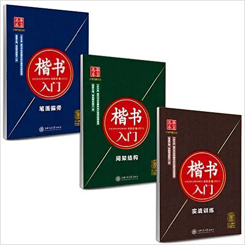 Китайская каллиграфическая ручка для тетради карандаш книга практики