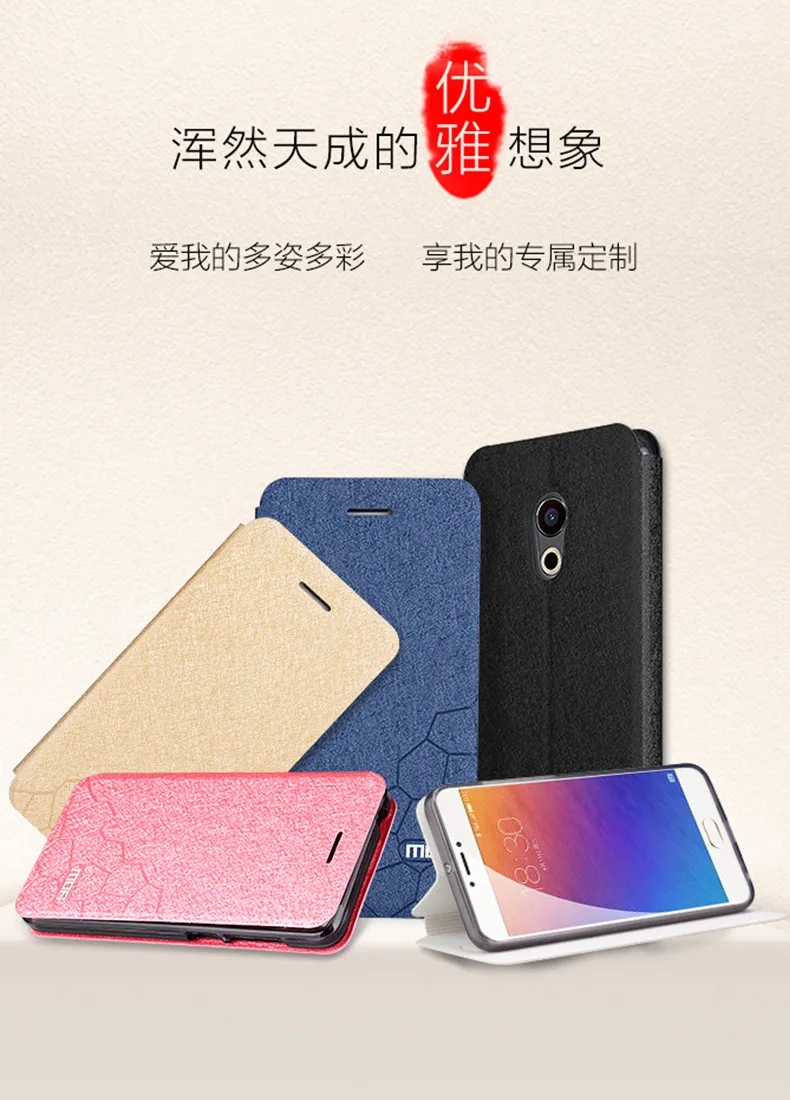 Meizu pro6 case (1)