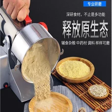 Точильщик 700 грамм китайской медицины дробилка Бытовая маленькая машина для порошка ультратонкий шлифовальный станок мельница для зерна