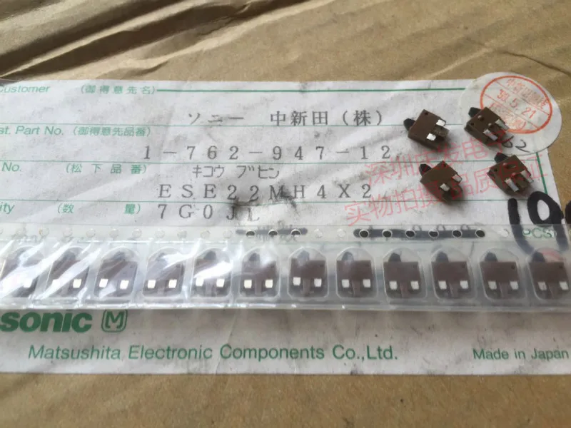

Original new 100% Japan import ESE22MH4X2 SMD 2pin limit switch small patch switch self reset touch