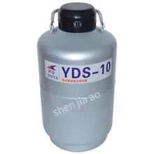 Высокое качество 10л контейнер для жидкого азота криогенный резервуар, Дьюар контейнер для жидкого азота бак для жидкого азота YDS-10/YDS-10B