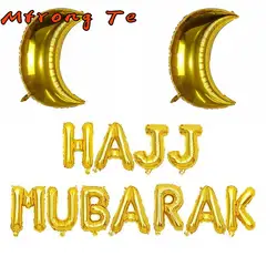 13 шт. хадж Мубарак воздушный шар счастливый Рамадан Мусульманский Исламский Ид аль-Фитр украшения для вечеринок Звезда Луна шары с гелием