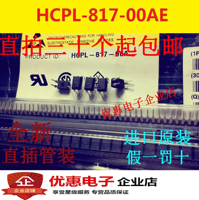 Новый оригинальный A817V HCPL-817-00CE HCPL817-00AE DIP-4 высокого качества | Обустройство дома