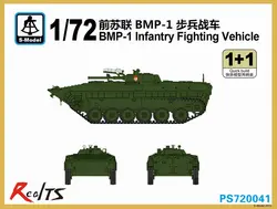 Realts S-модель PS720041 1/72 BMP-1 БМП автомобиля