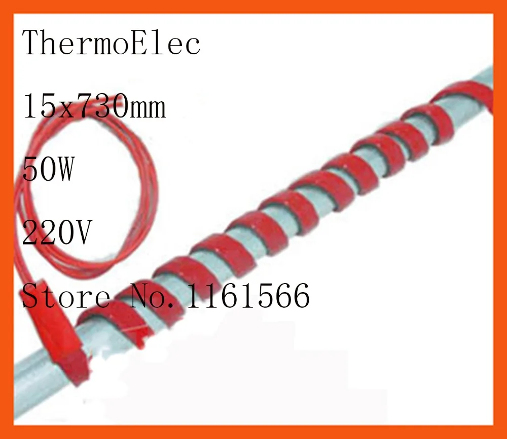 15x730mm 50W 220V air conditioning compressor crankcase Silicone Heater