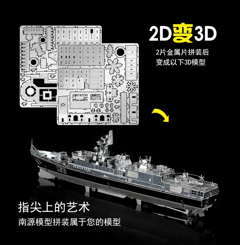 Южная источник Волшебная карта 3D металлический пазл военный корабль главный Танк вертолет J-20 истребитель для взрослых и детей