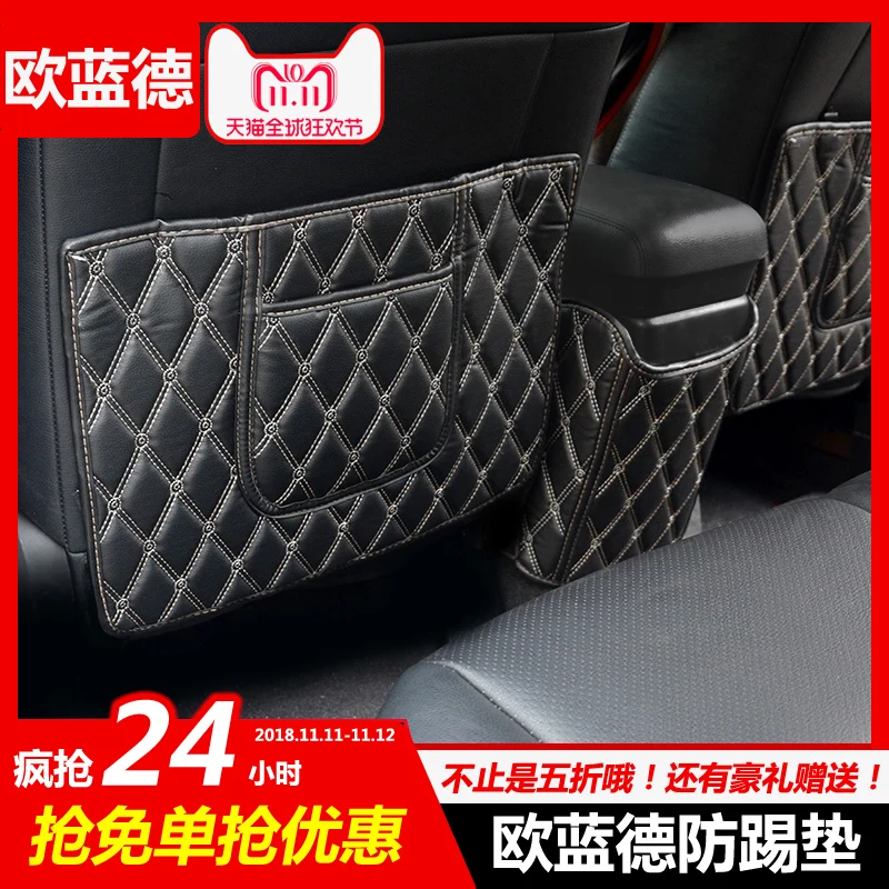 

Children's anti-dirty mat Interior Refit Armrest Box Rear Seat Kick Pad For Mitsubishi Outlander 2013 - 2018 , 3pcs/set
