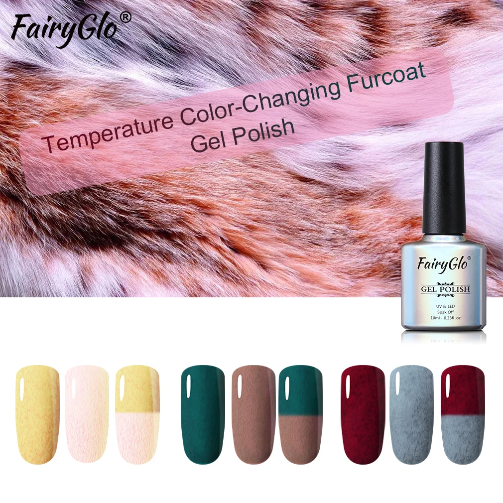 FairyGlo 10 мл Гель лак для ногтей меняющий температурный цвет меховой Полупостоянный