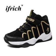 Баскетбольная обувь для мальчиков; кроссовки золотистого и белого цвета; детская баскетбольная Удобная баскетбольная детская обувь; популярная обувь с высоким берцем