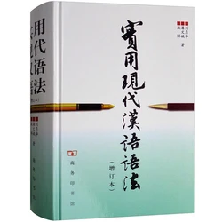 Livro de gramática chinesa moderno e prático, bloco de texto mandarim chinês para aprendizagem, libros chineses