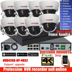 Mutil langugae DH 4 К H265 8CH poe NVR4208-8p-4ks2 комплект камеры с 8ch 3MP POE водонепроницаемый купольная ip-камера IPC-HDBW1320E