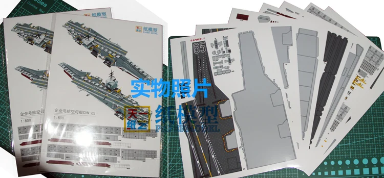 DIY Бумажная модель предприятия авианосец трехмерная Военная игрушечная Бумажная модель