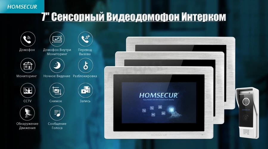 Homsecur 4-Проводдной 7 " видео и аудио Домашний Интерком + алюминиевый сплав Камера + обнаружения движения + монитор памяти для квартиры